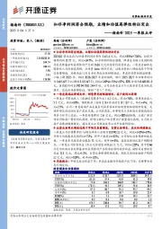 指南针2025一季报点评:扣非净利润符合预期,业绩和估值高弹性特征突出