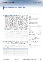 海洋能源与通信业绩亮眼,技术持续领先