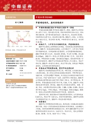 单量增速领先,盈利持续提升