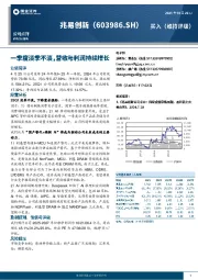 一季度淡季不淡，营收与利润持续增长
