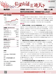 智能手机业务贡献主要增长,高端旗舰款产品收入占比过半