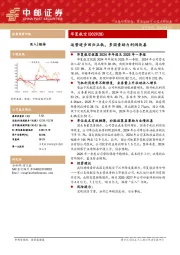 运营逐步回归正轨,多因素助力利润改善
