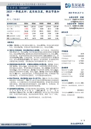 2025一季报点评:成长性凸显,新品节奏加快