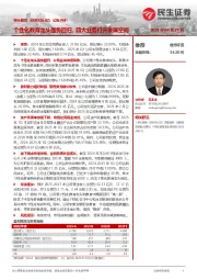 公告点评：个性化教育龙头强势回归，四大业务打开发展空间
