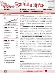 25Q1延续高增势头,自有品牌高端化路径顺畅