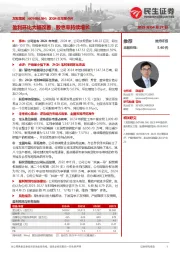 2024年年报点评:盈利环比大幅改善,股息率持续增长