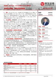 2024年年报及2025年一季报点评:业绩符合预期,新技术加速落地
