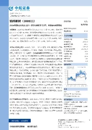 2024年报&2025Q1点评：芯片电感晋升主力军，业务布局成效显现