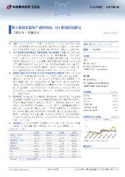 2025年一季报点评:稀土价格企稳资产减值转回,Q1业绩同比修复