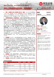2024年年报及2025年一季报点评：资源+矿服双轮驱动成效显著，持续高速增长