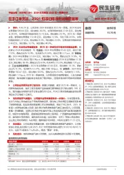 2024年年报及2025年一季报点评:在手订单充沛,25Q1扣非归母净利润增速显著