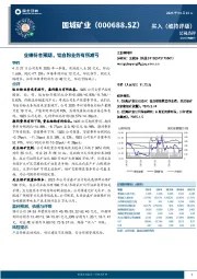 业绩符合预期,钛白粉业务有所减亏