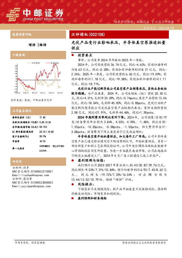 光伏产品受行业影响承压，半导体真空泵推进批量供应