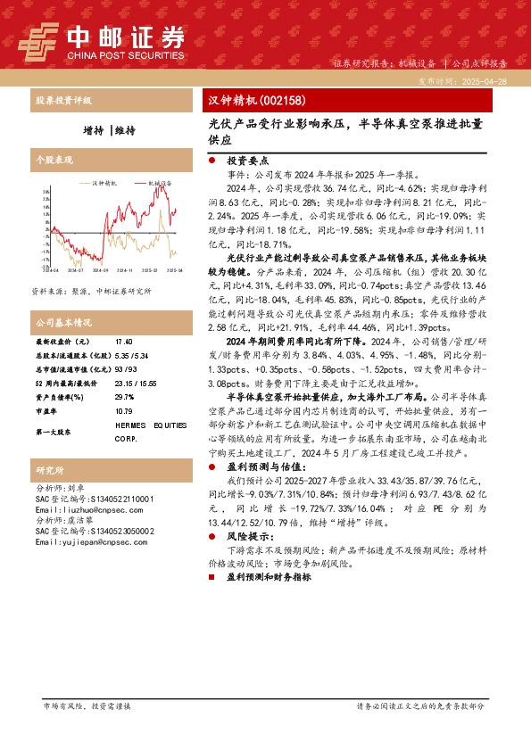 光伏产品受行业影响承压，半导体真空泵推进批量供应