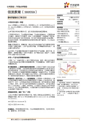 静待智能化订单交付