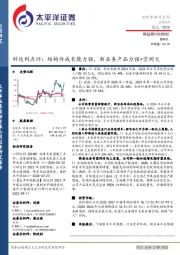 科达利点评:结构件成长能力强,新业务产品力强+空间大