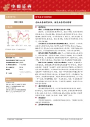 电机业务略有承压，核电业务同比高增