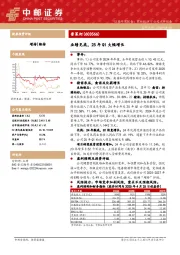 业绩见底,25年Q1大幅增长