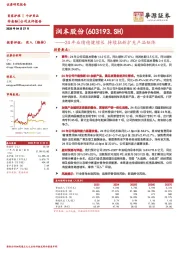 24年业绩稳健增长,持续拓新扩充产品矩阵