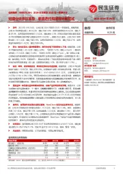 2024年年报及2025年一季报点评:短期业绩承压蓄势,新品迭代构建增长新范式