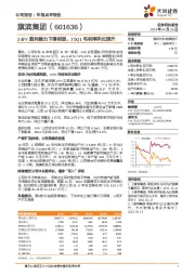 24FY盈利能力下滑明显,25Q1毛利率环比提升