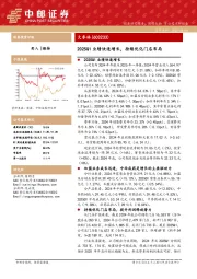 2025Q1业绩快速增长,持续优化门店布局