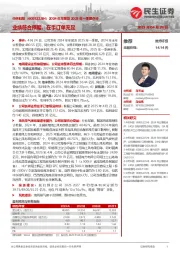 2024年年报及2025年一季报点评:业绩符合预期,在手订单充足