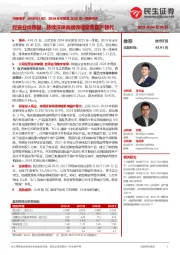 2024年年报及2025年一季报点评:经营业绩稳健,持续深耕高端领域聚焦国产替代