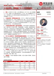 2024年年报点评:24业绩承压,创新赋能5G-A及卫星互联网