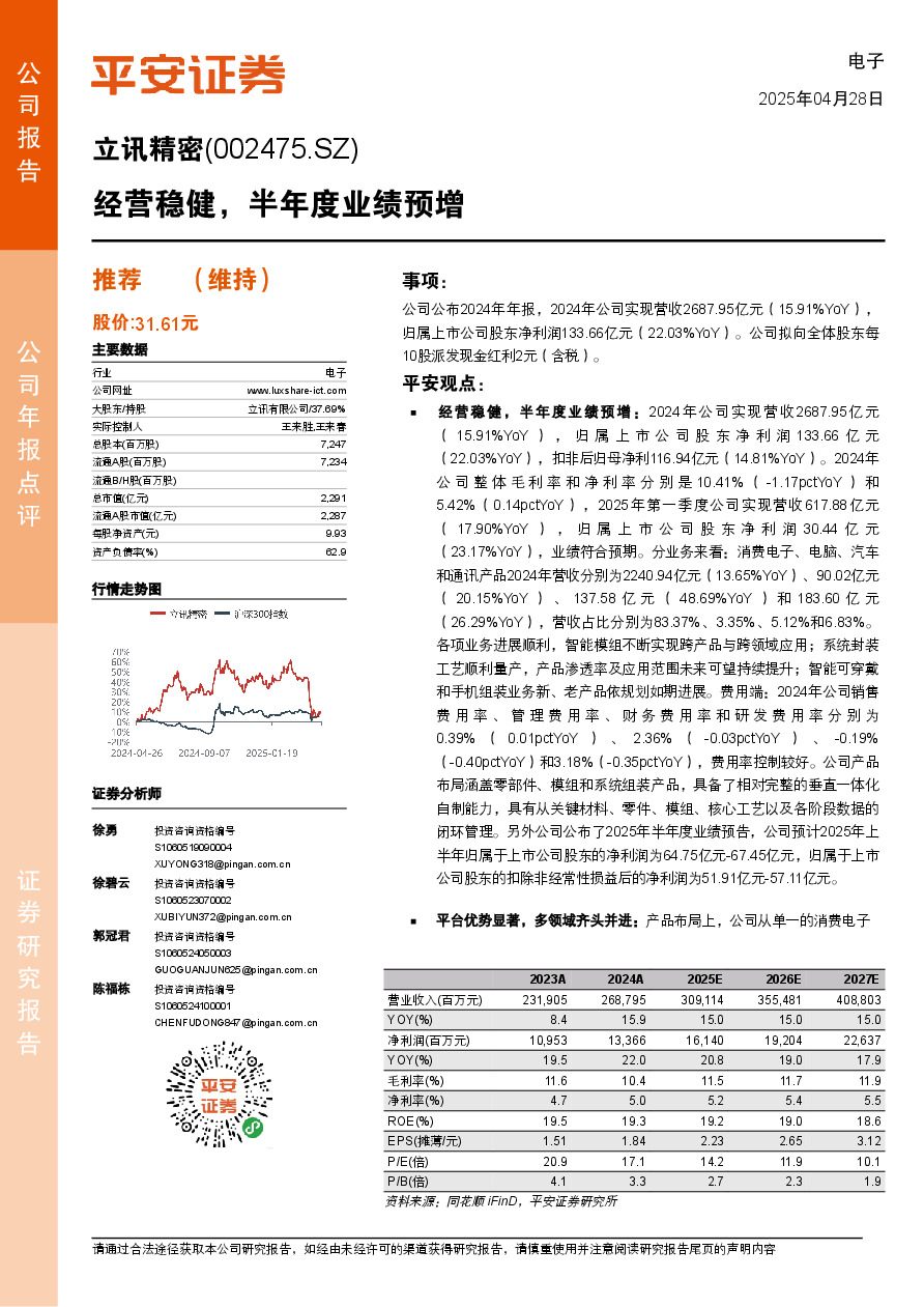 经营稳健，半年度业绩预增