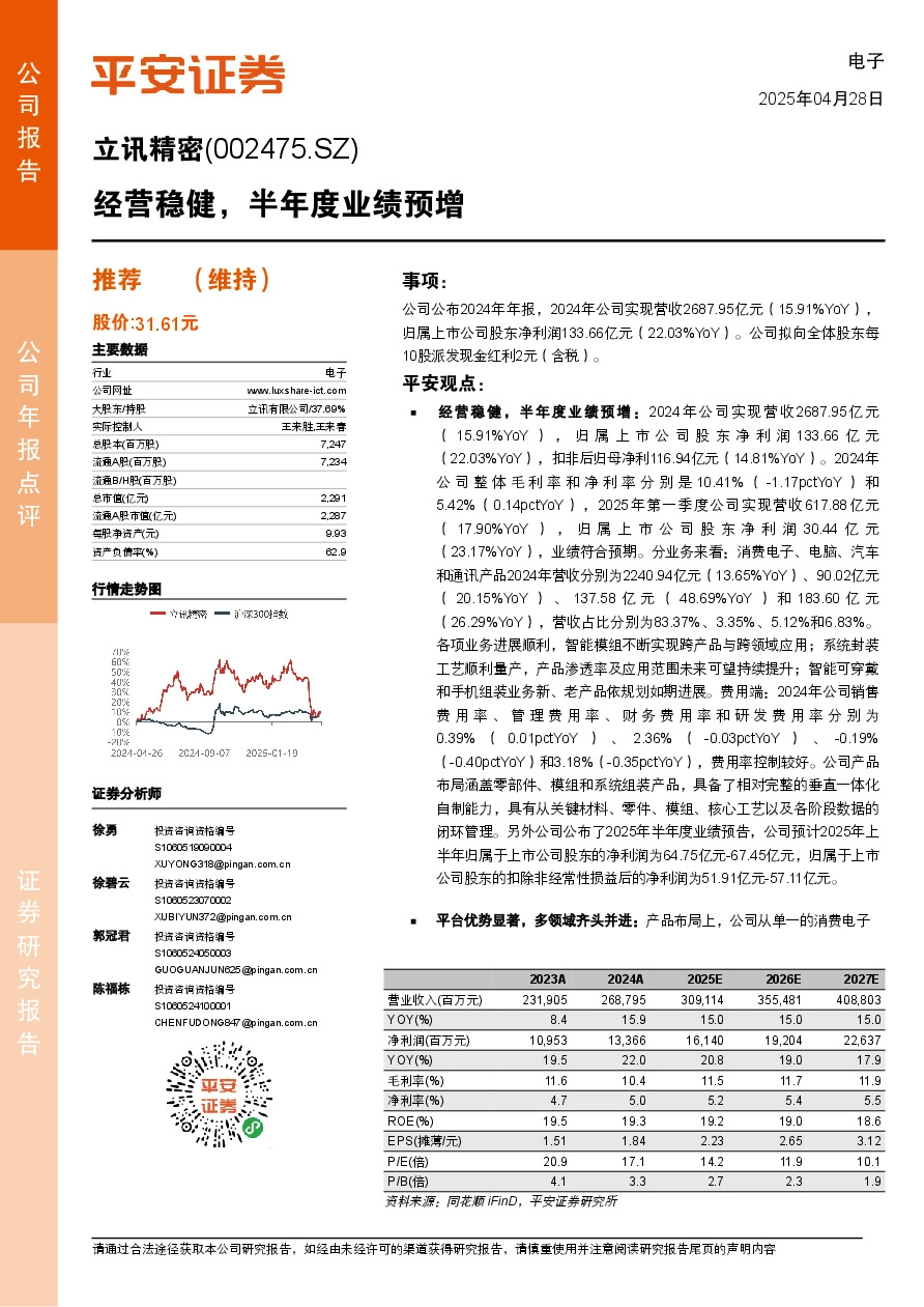 经营稳健，半年度业绩预增