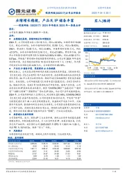 2024年年报及2025年一季报点评:业绩增长稳健,产品及IP储备丰富