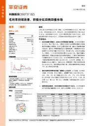 毛利率持续改善,积极分红回购回馈市场