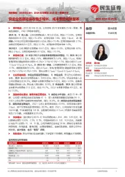 2024年年报及2025年一季报点评:快运业务驱动营收稳步增长,成本管控成效显著