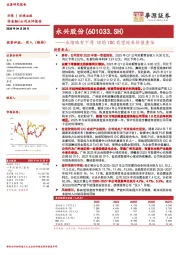 业绩略有下滑,协同IDC有望迎来价值重估