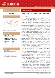 省内需求基础扎实,25年营收目标实现稳健增长