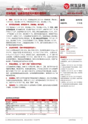 2025年一季报点评:经营稳健,战新业务驱动长期价值增长