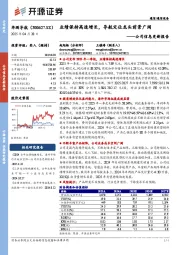 公司信息更新报告:业绩保持高速增长,导航定位龙头前景广阔