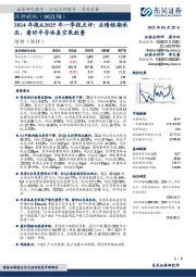 2024年报&2025年一季报点评:业绩短期承压,看好半导体真空泵放量