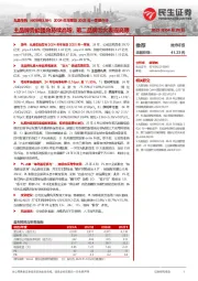 2024年年报及2025年一季报点评:主品牌势能强劲持续高增,第二品牌恋火表现亮眼