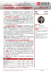 2024年年报点评:经营业绩持续改善,压力产品线开拓增长新曲线
