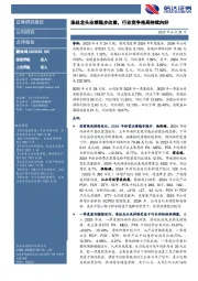 涤丝龙头业绩稳步改善,行业竞争格局持续向好