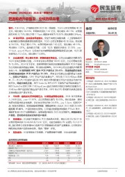 2025年一季报点评:把握数通升级前沿,业绩持续高增
