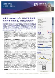 单季营收低增长但利润率大幅改善,估值具有吸引力