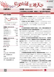 24年毛利率创上市以来新高,高端发力、海外布局共同驱动成长