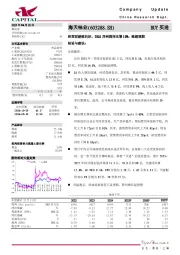 经营面继续向好，25Q1净利润同比增15%，略超预期