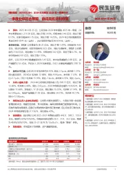 2024年年报及2025年一季报点评:一季度业绩符合预期,静待风机量利修复