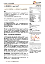 25Q1扣非净利润同比+20%，订单充沛产业向上趋势明朗！