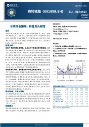 业绩符合预期,彰显龙头韧性