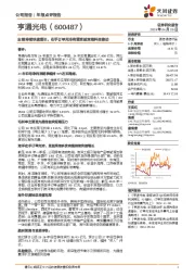 业绩持续快速增长，在手订单充沛有望受益深海科技推动